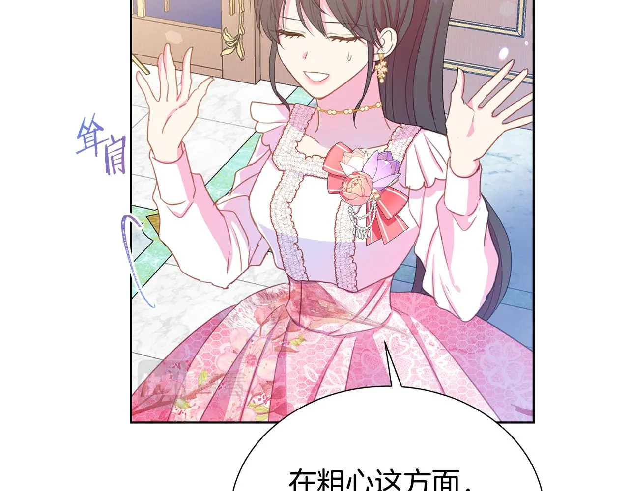 第90话 你是我最重要的人 第194页