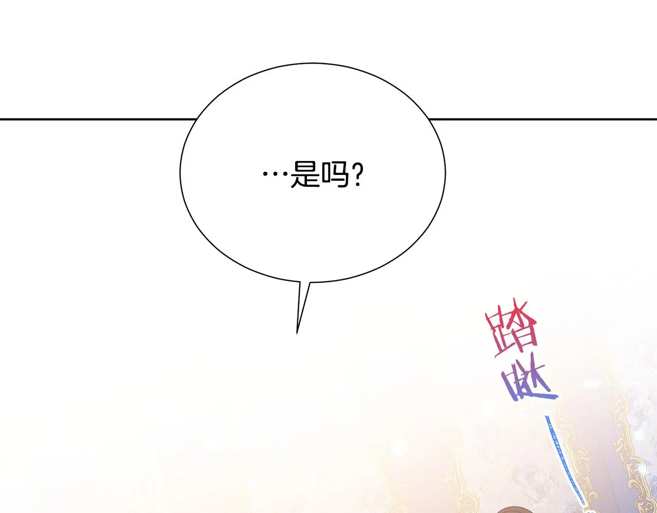 第90话 你是我最重要的人 第196页