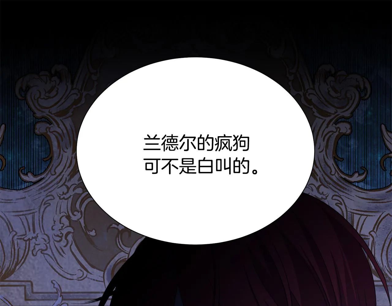第90话 你是我最重要的人 第200页
