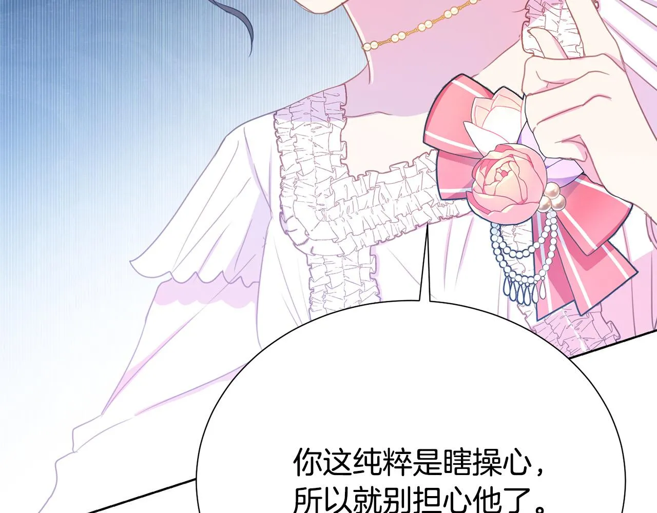 第90话 你是我最重要的人 第204页