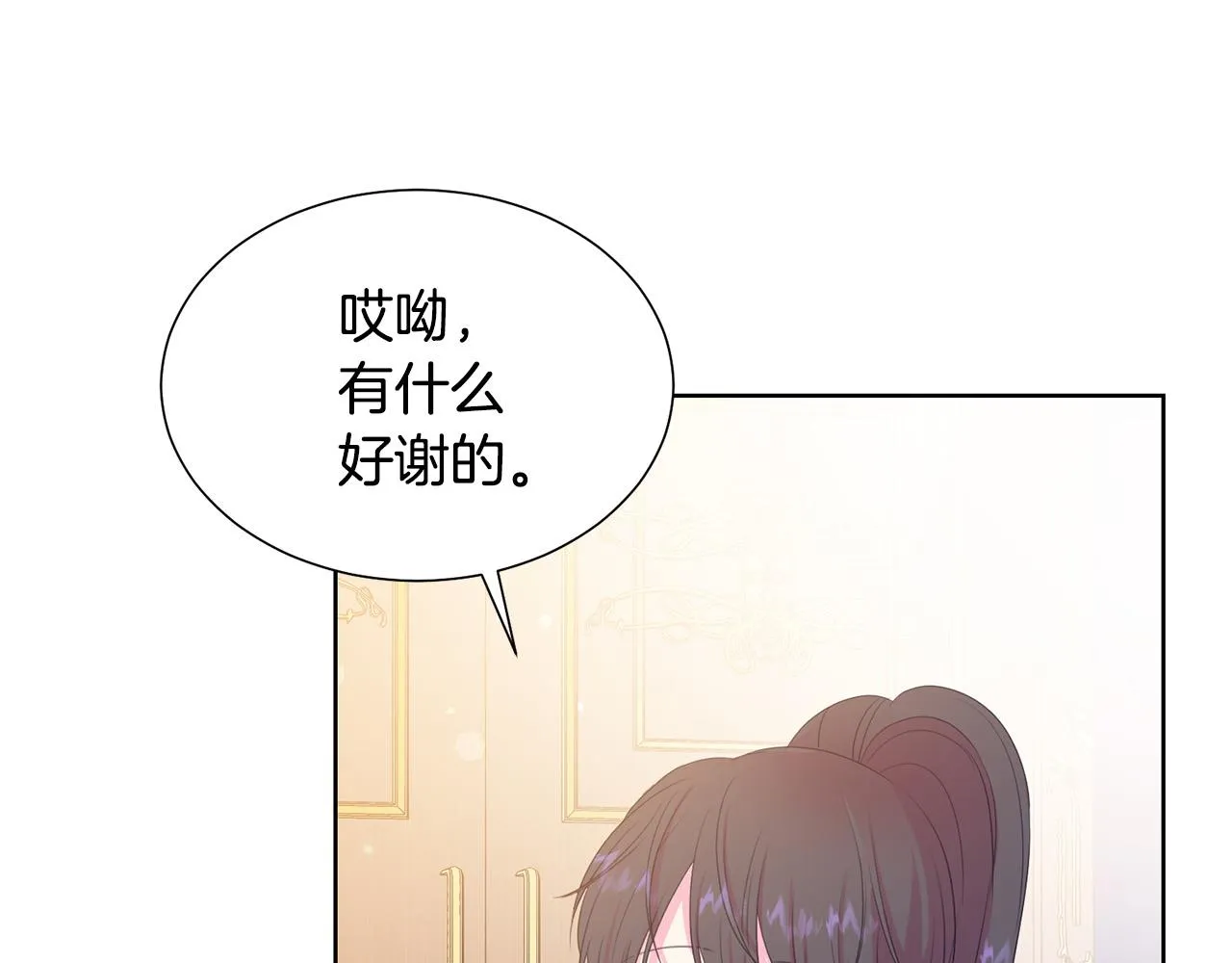 第90话 你是我最重要的人 第208页