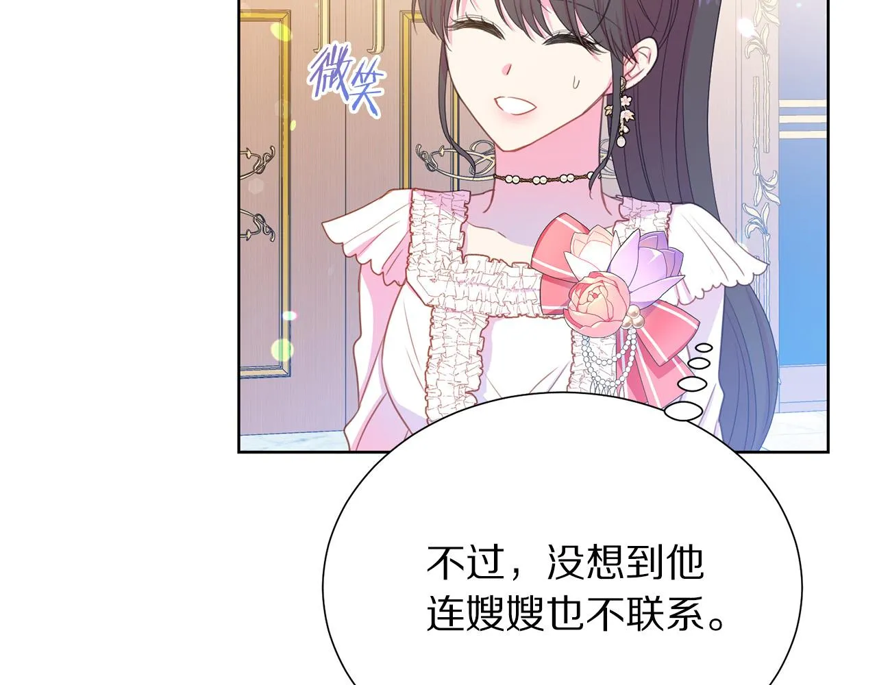 第90话 你是我最重要的人 第209页