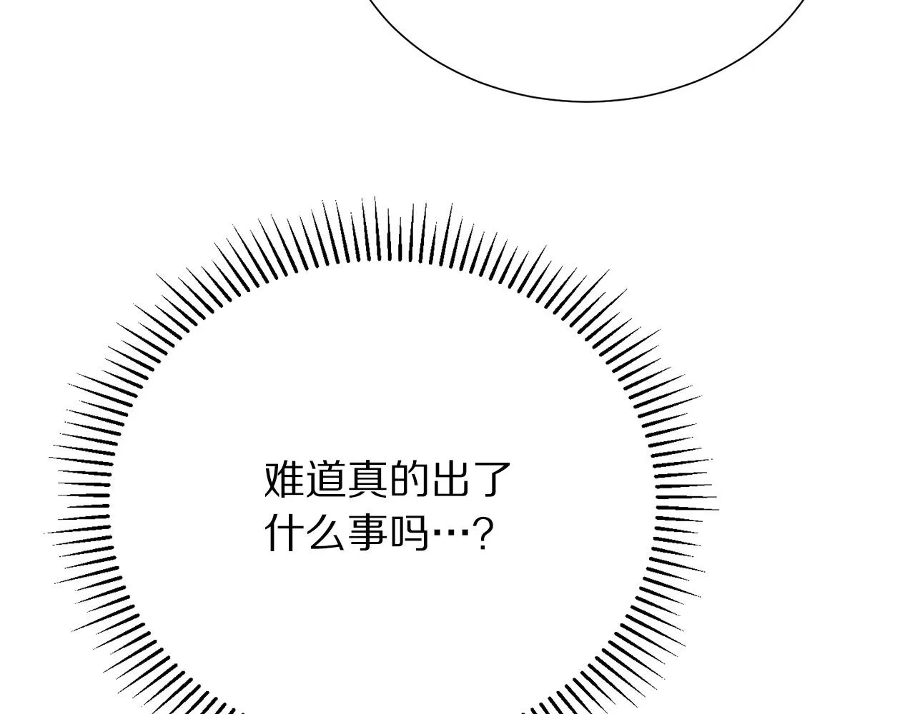 第90话 你是我最重要的人 第210页