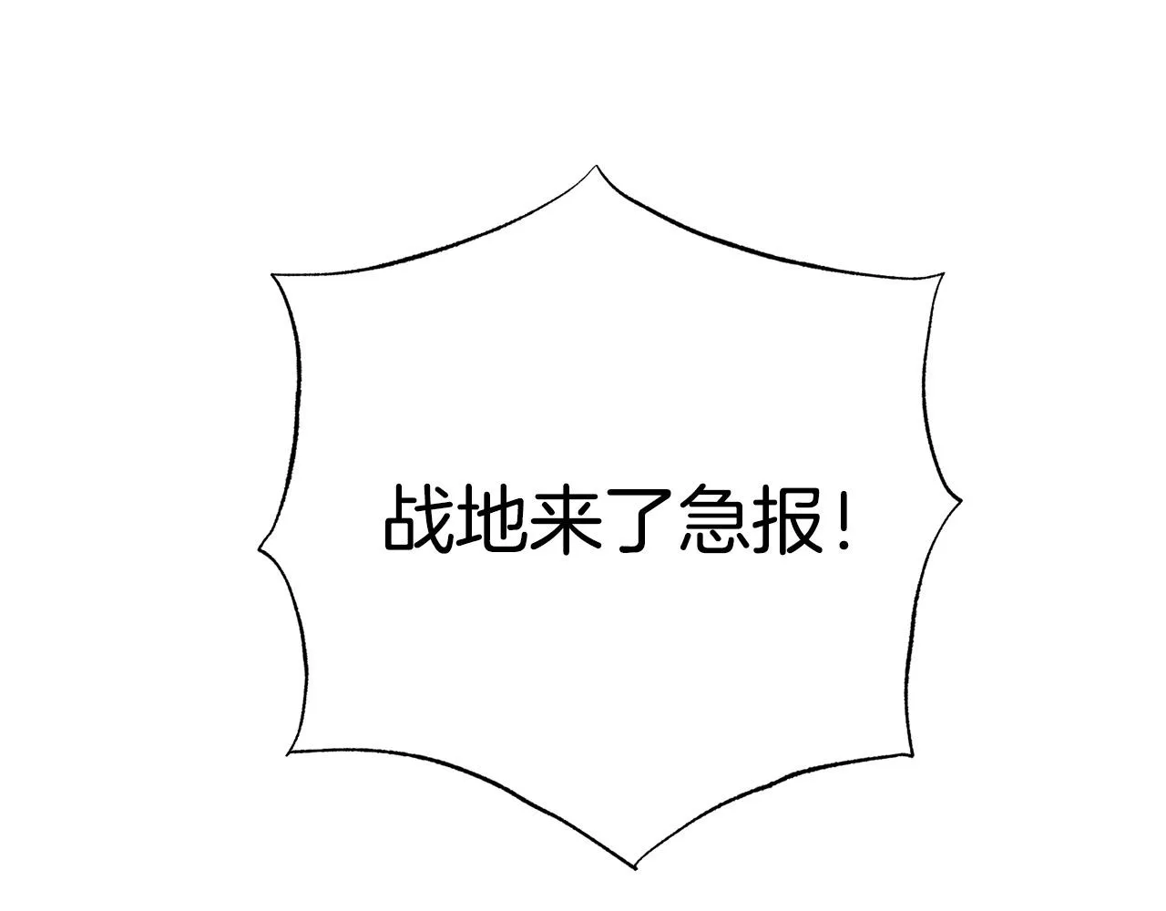 第90话 你是我最重要的人 第215页