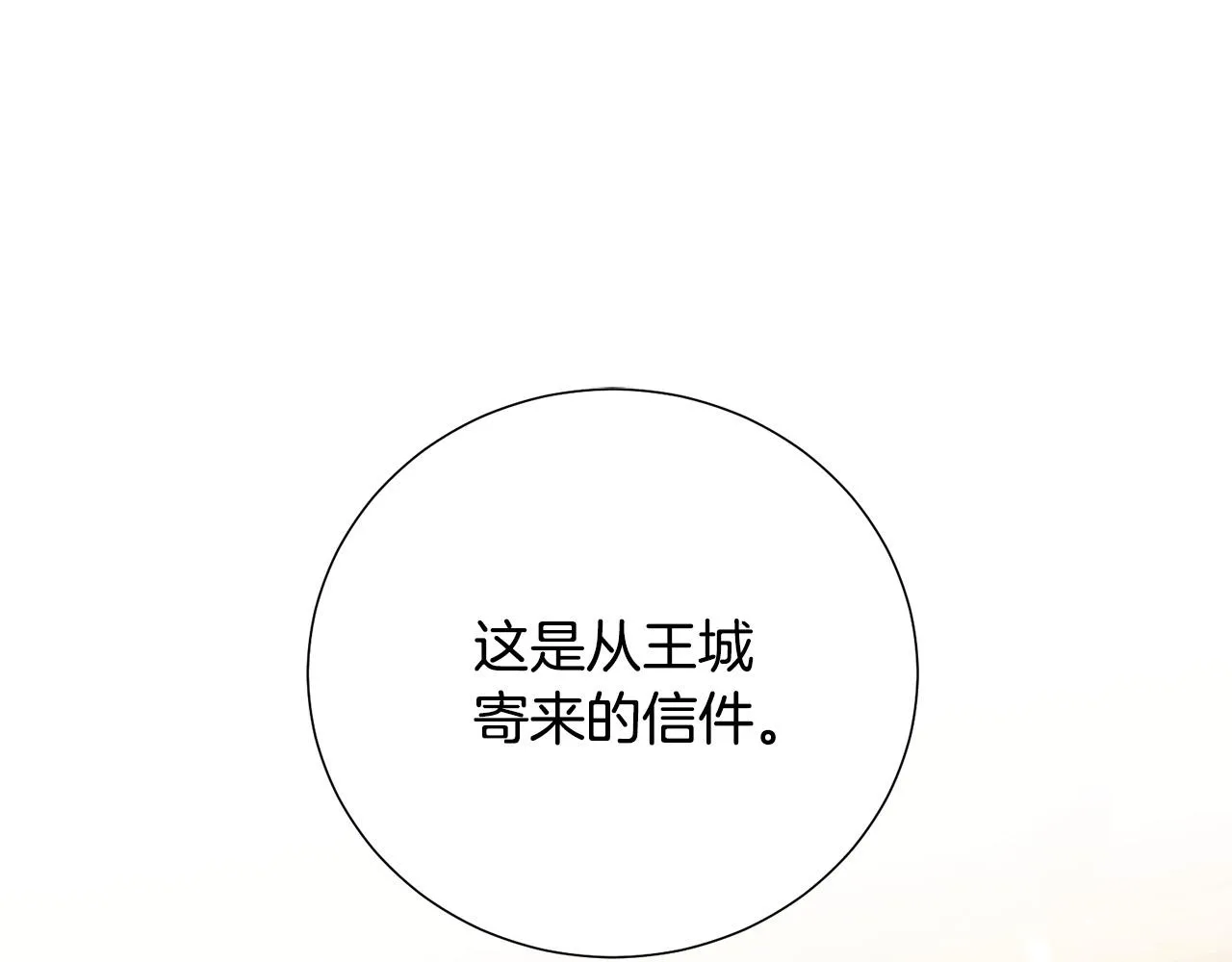 第89话 甜蜜夜晚 第5页