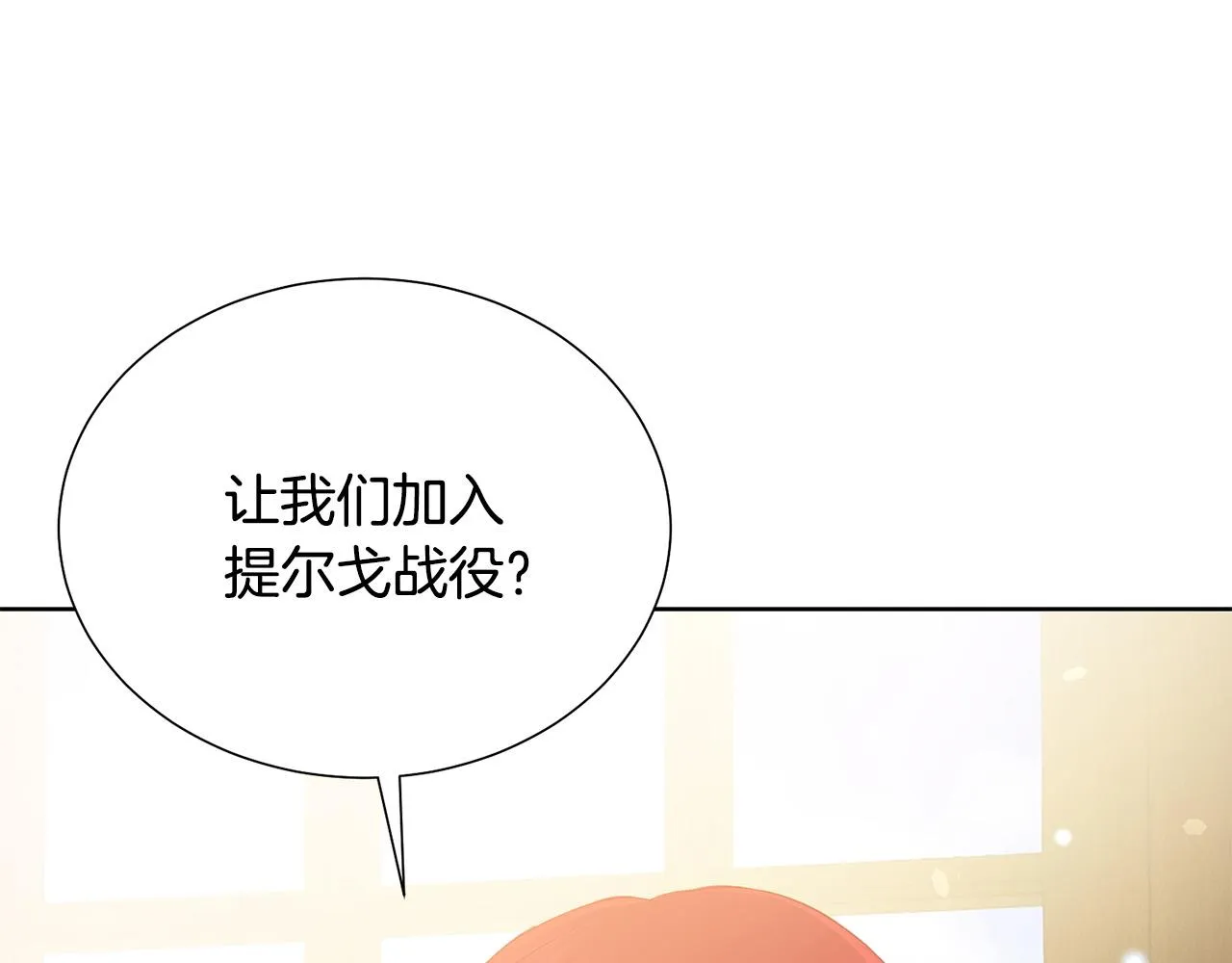 第89话 甜蜜夜晚 第10页