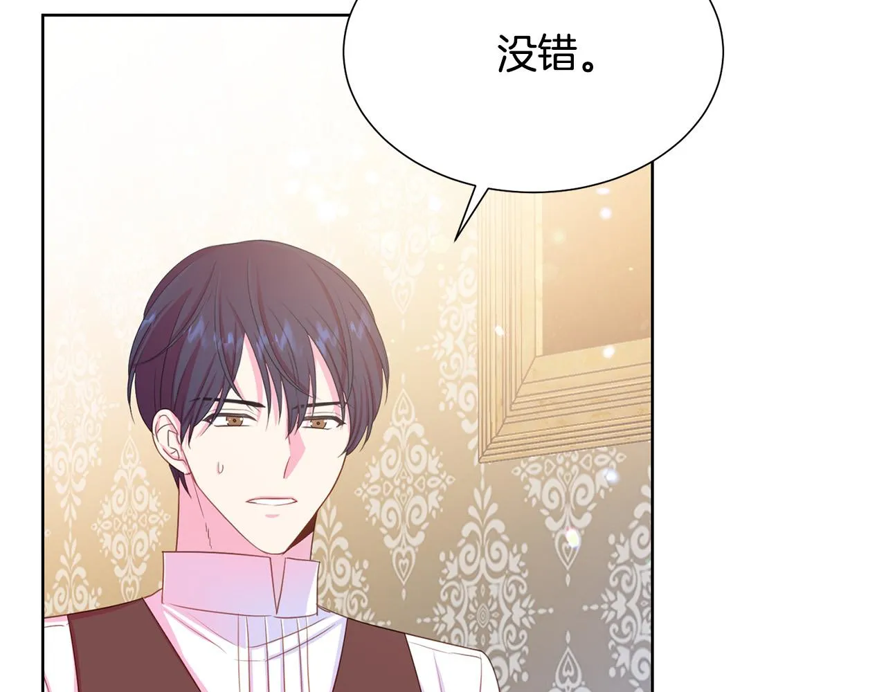 第89话 甜蜜夜晚 第13页