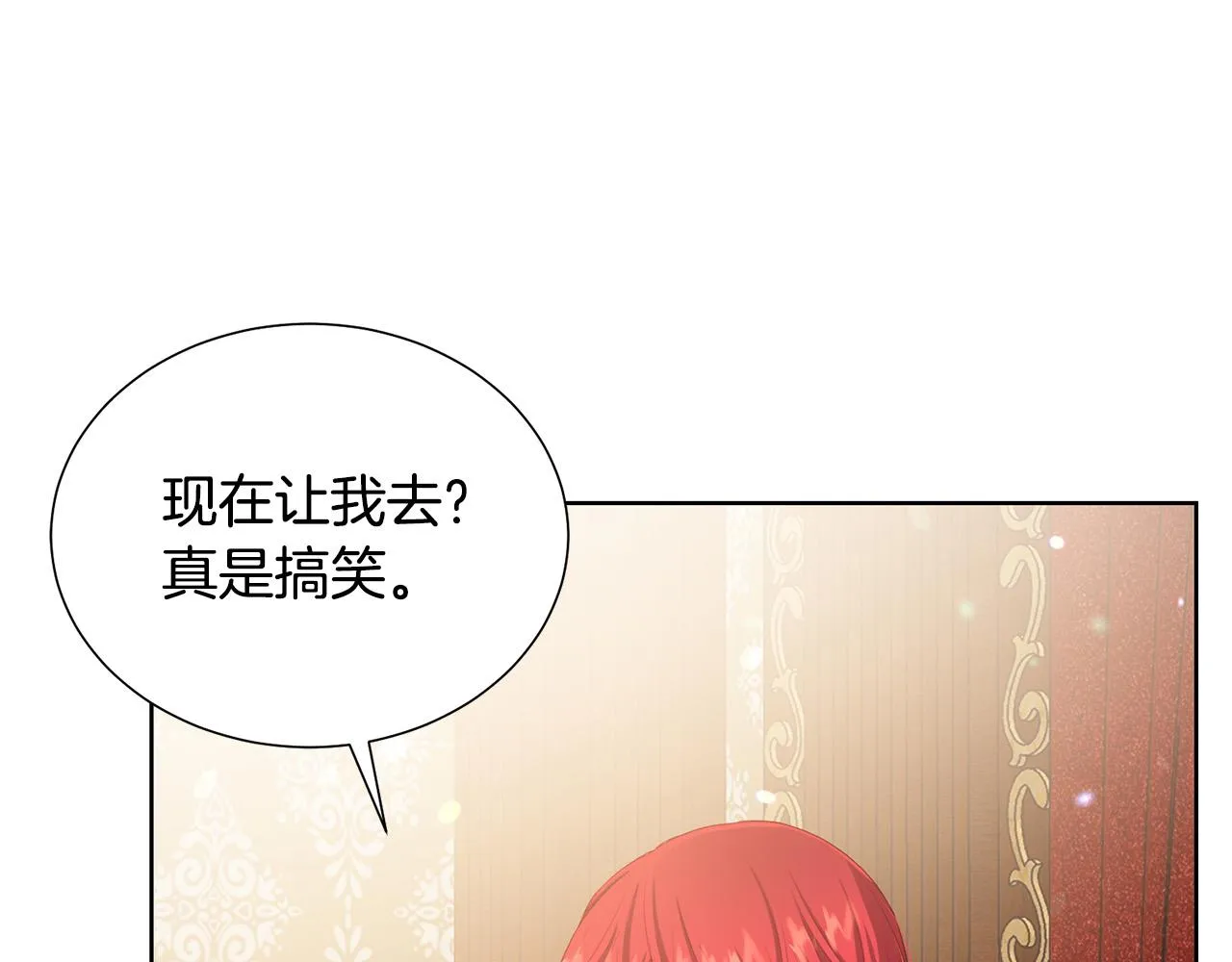 第89话 甜蜜夜晚 第15页