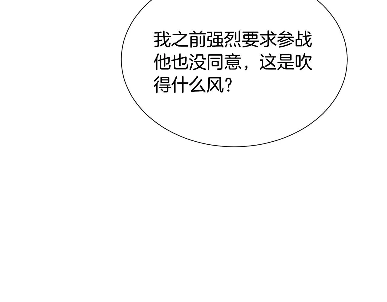 第89话 甜蜜夜晚 第17页
