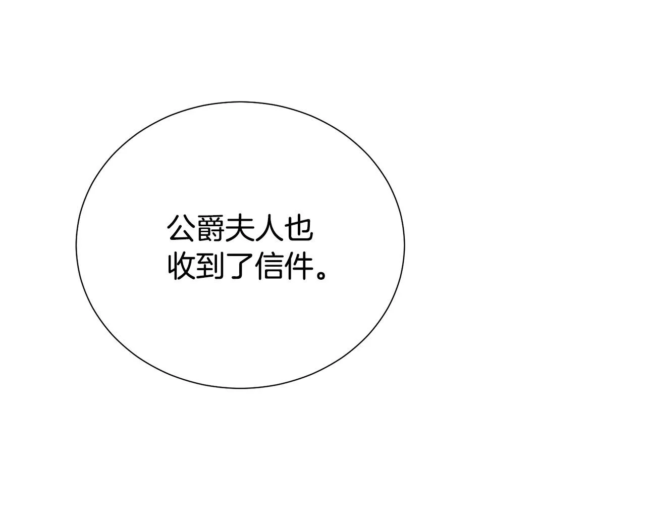 第89话 甜蜜夜晚 第18页