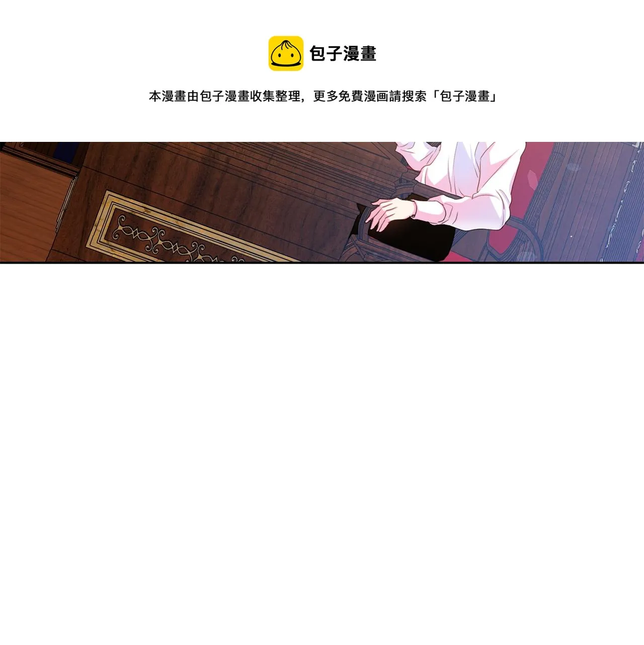 第89话 甜蜜夜晚 第21页