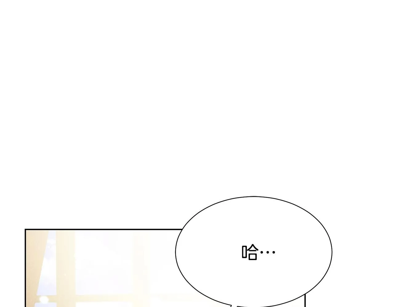 第89话 甜蜜夜晚 第29页
