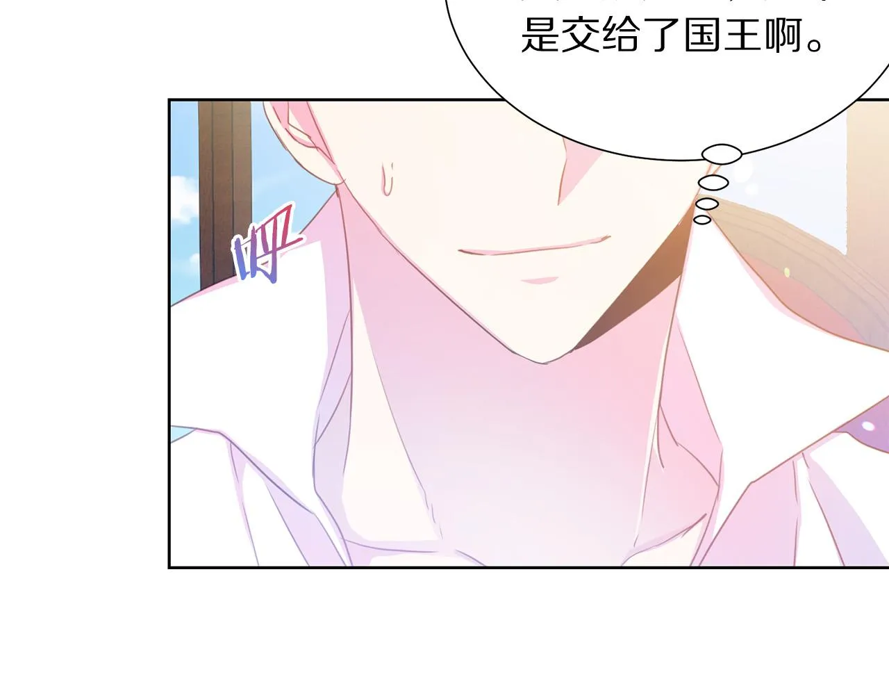 第89话 甜蜜夜晚 第32页