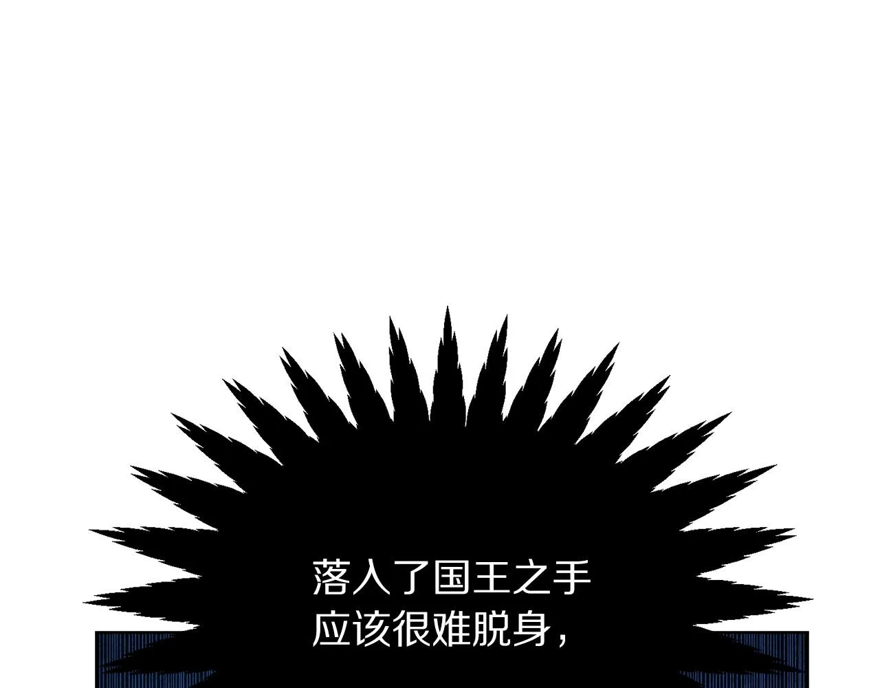 第89话 甜蜜夜晚 第33页