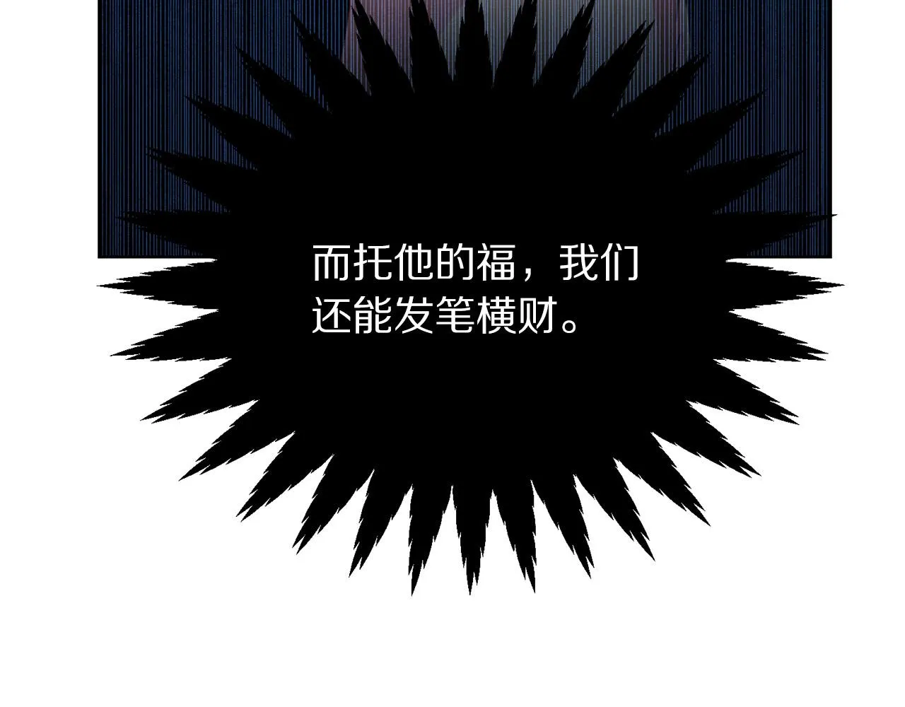 第89话 甜蜜夜晚 第36页