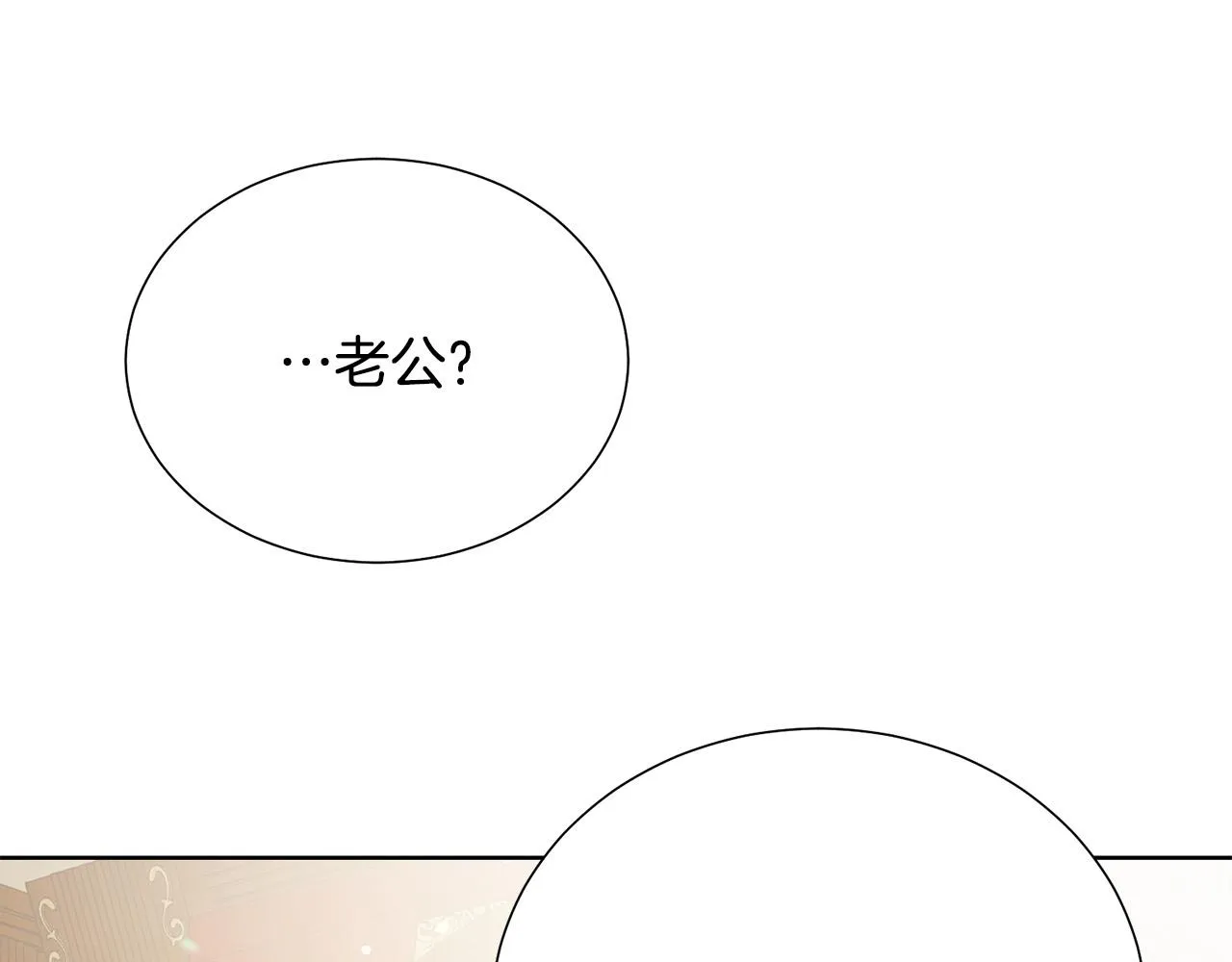 第89话 甜蜜夜晚 第38页