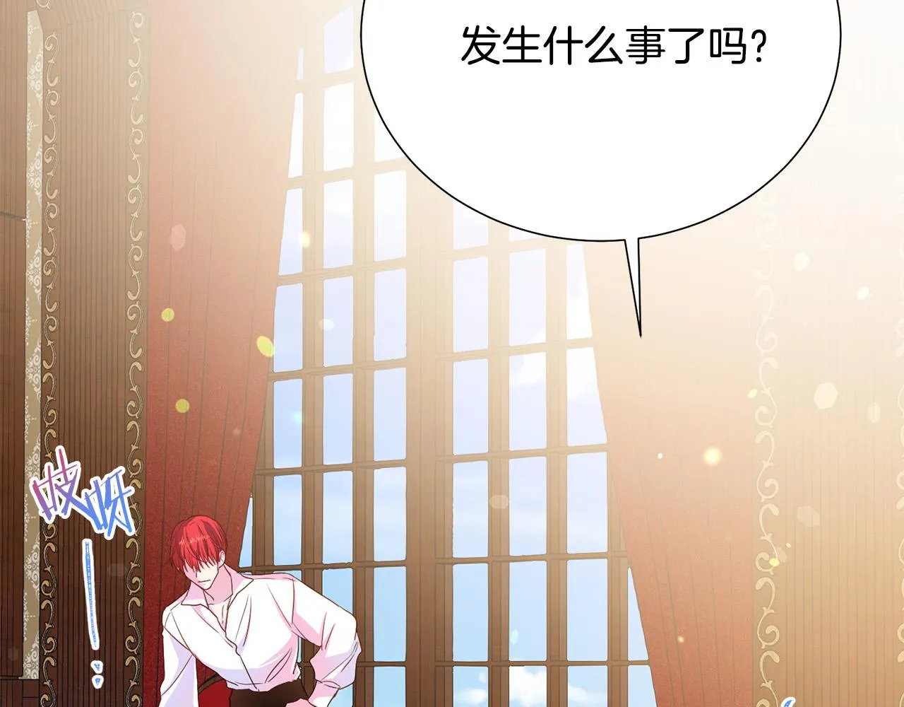 第89话 甜蜜夜晚 第39页