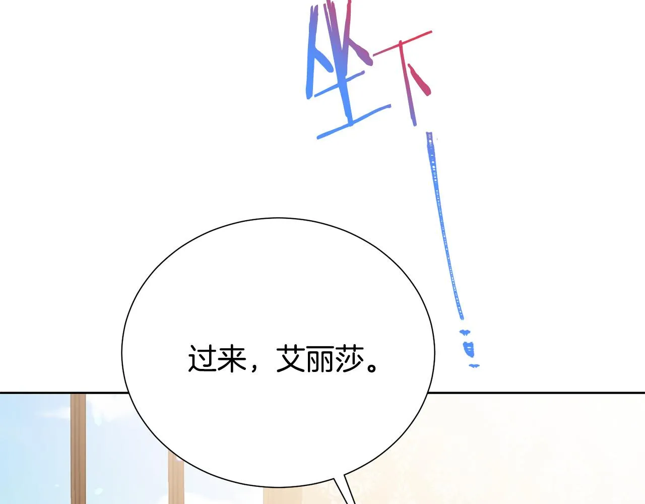第89话 甜蜜夜晚 第42页