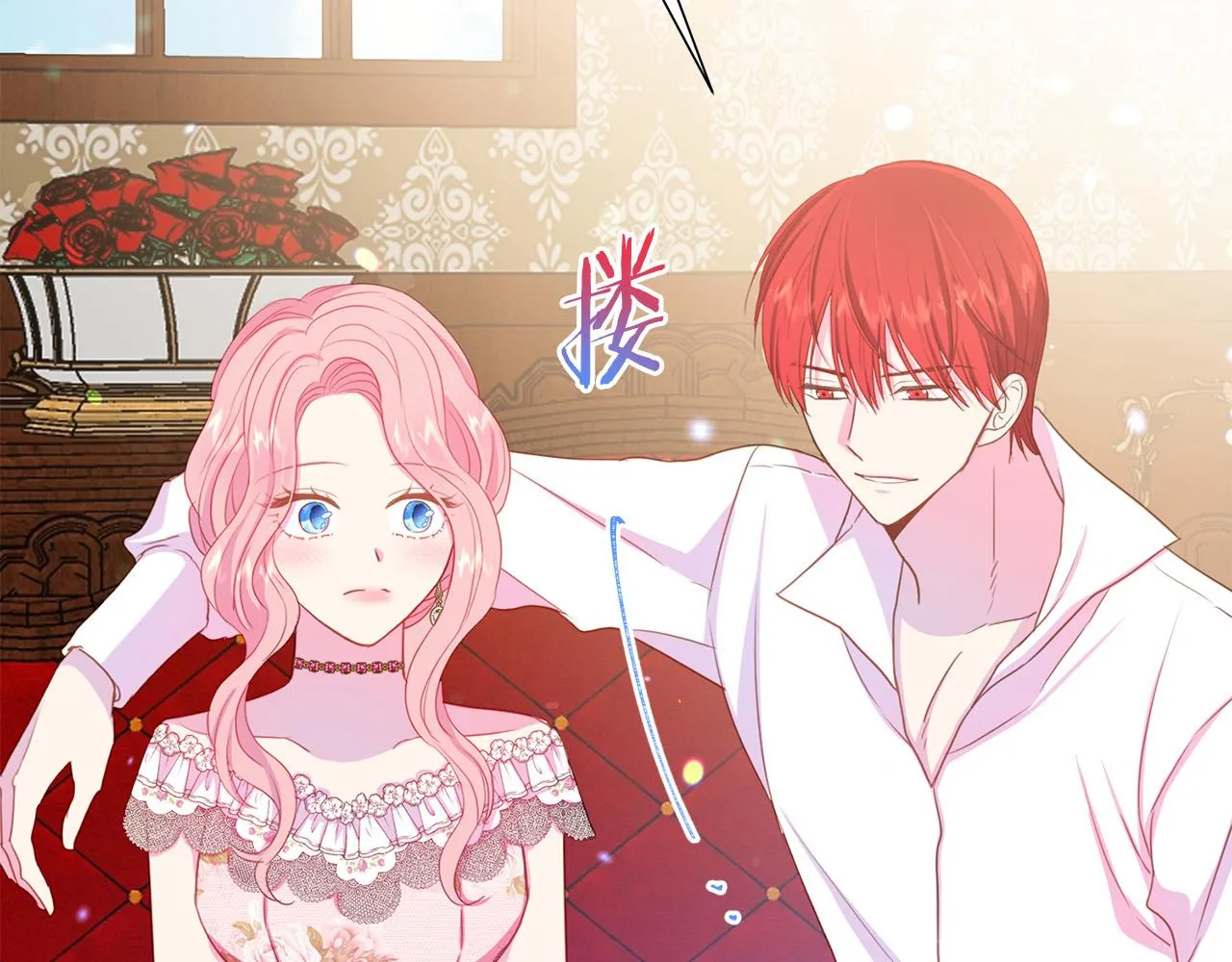第89话 甜蜜夜晚 第43页