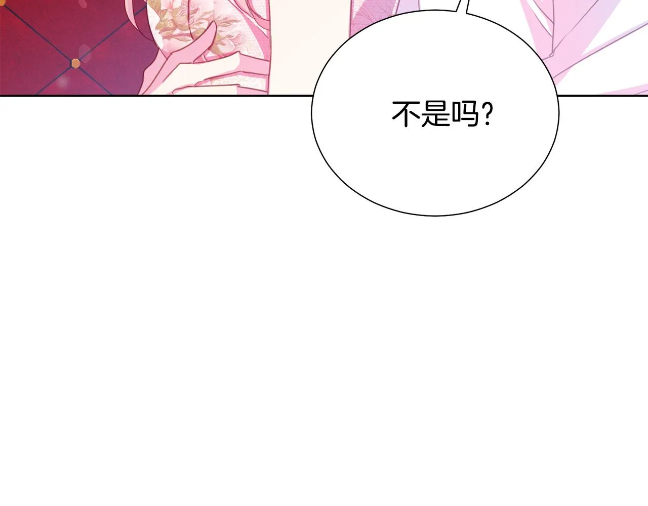 第89话 甜蜜夜晚 第52页