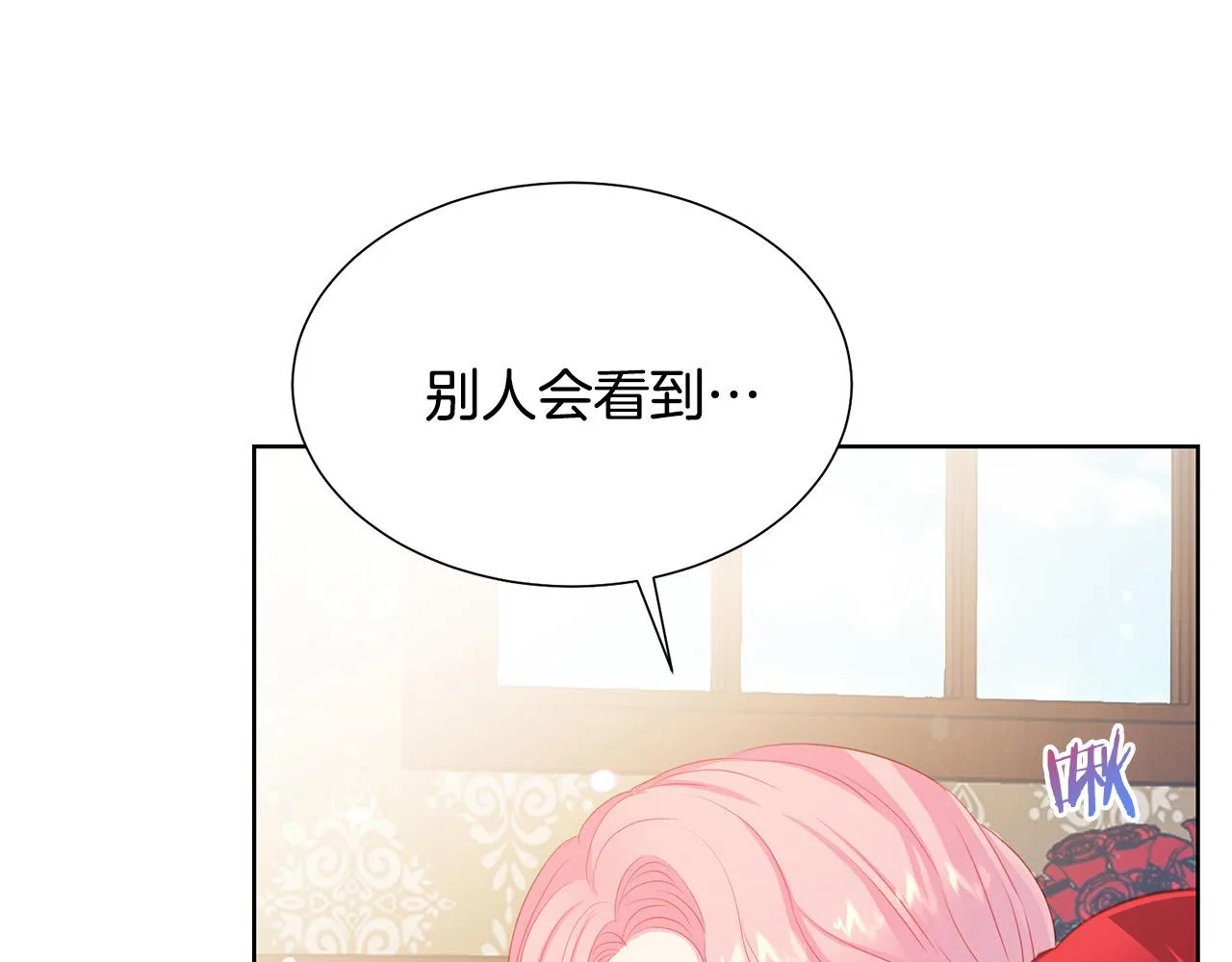 第89话 甜蜜夜晚 第53页