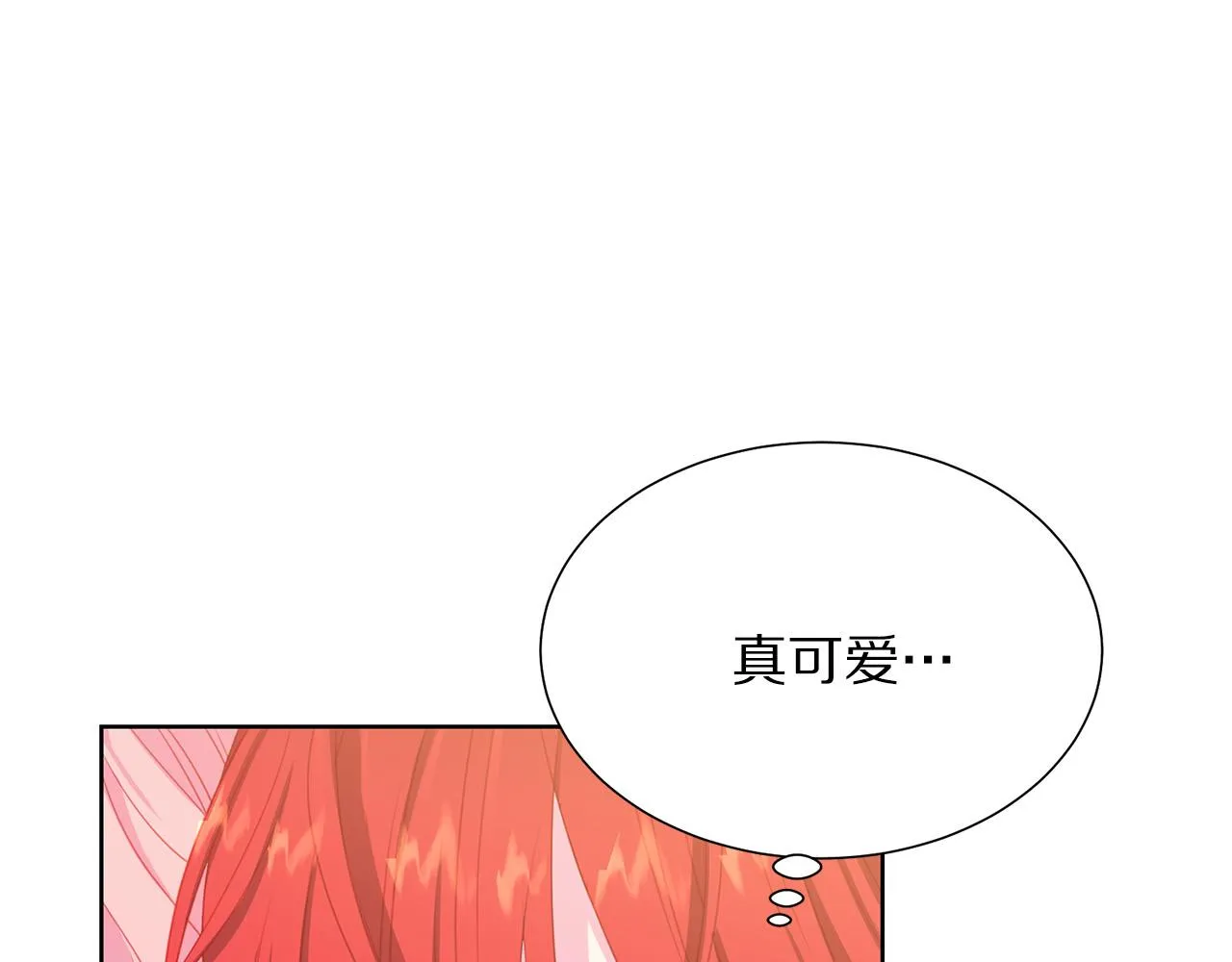 第89话 甜蜜夜晚 第55页