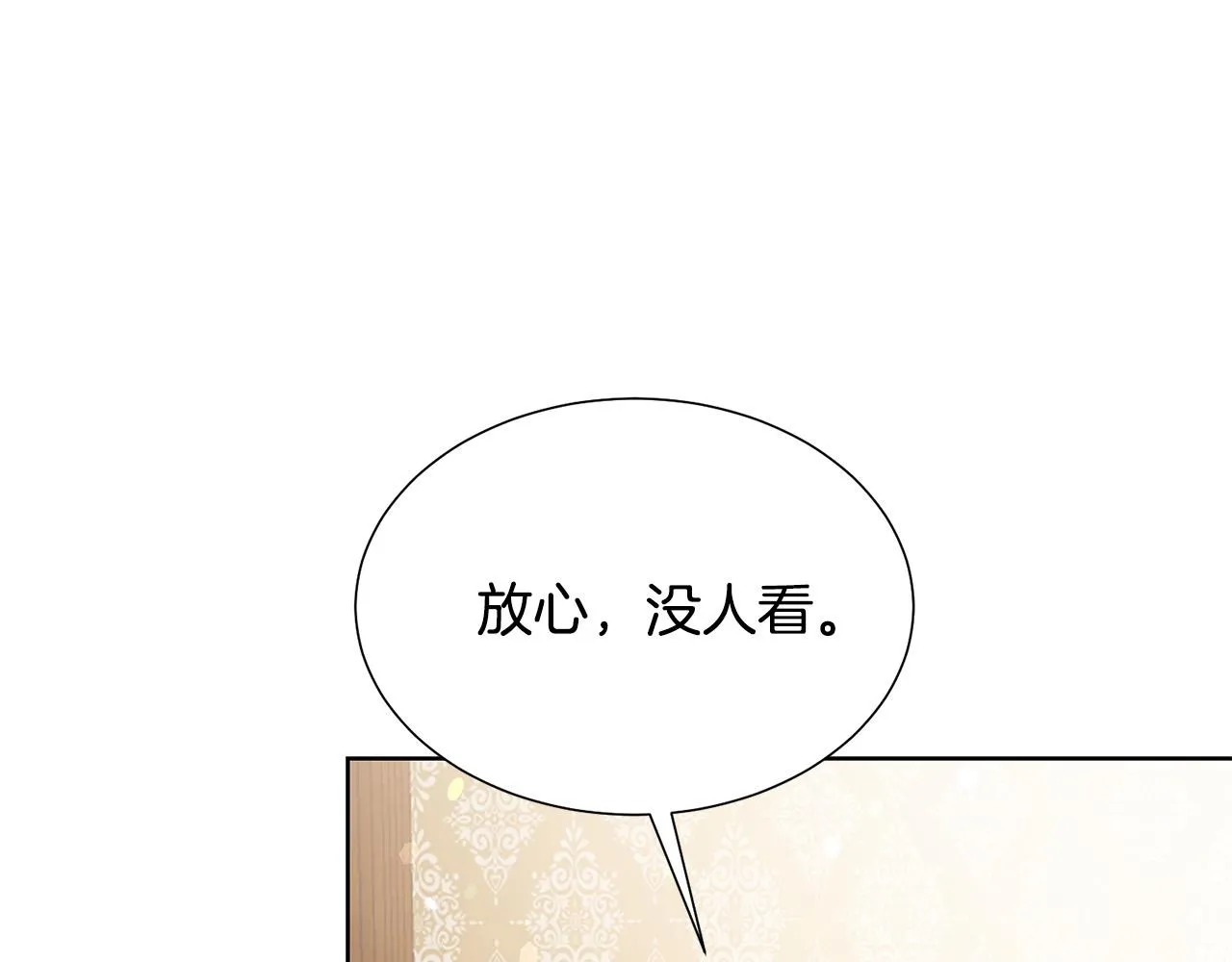 第89话 甜蜜夜晚 第60页