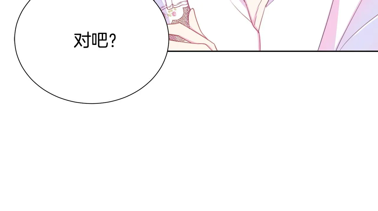 第89话 甜蜜夜晚 第62页