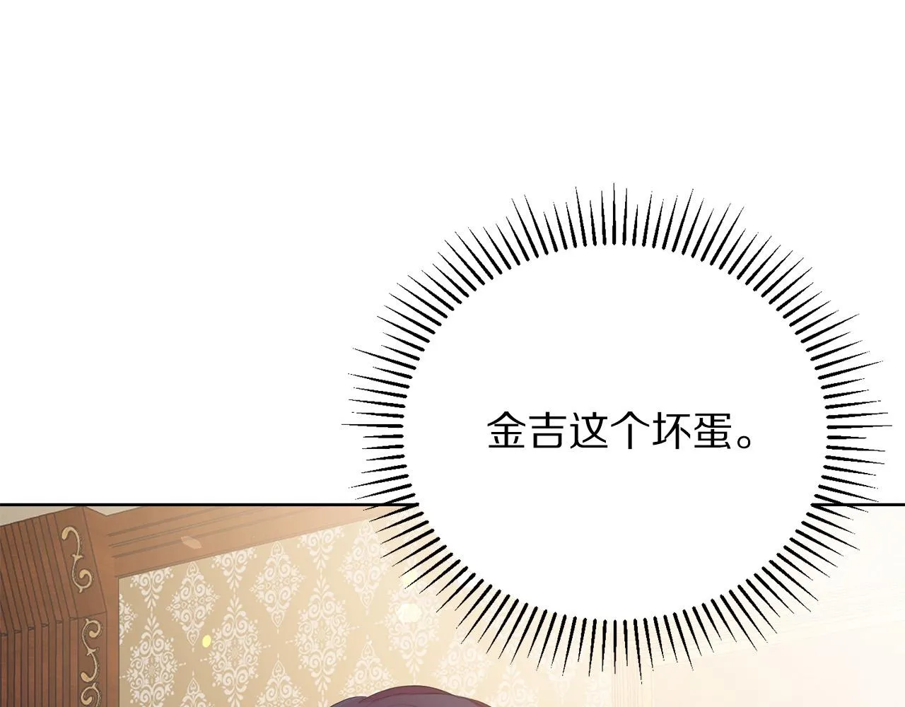 第89话 甜蜜夜晚 第63页