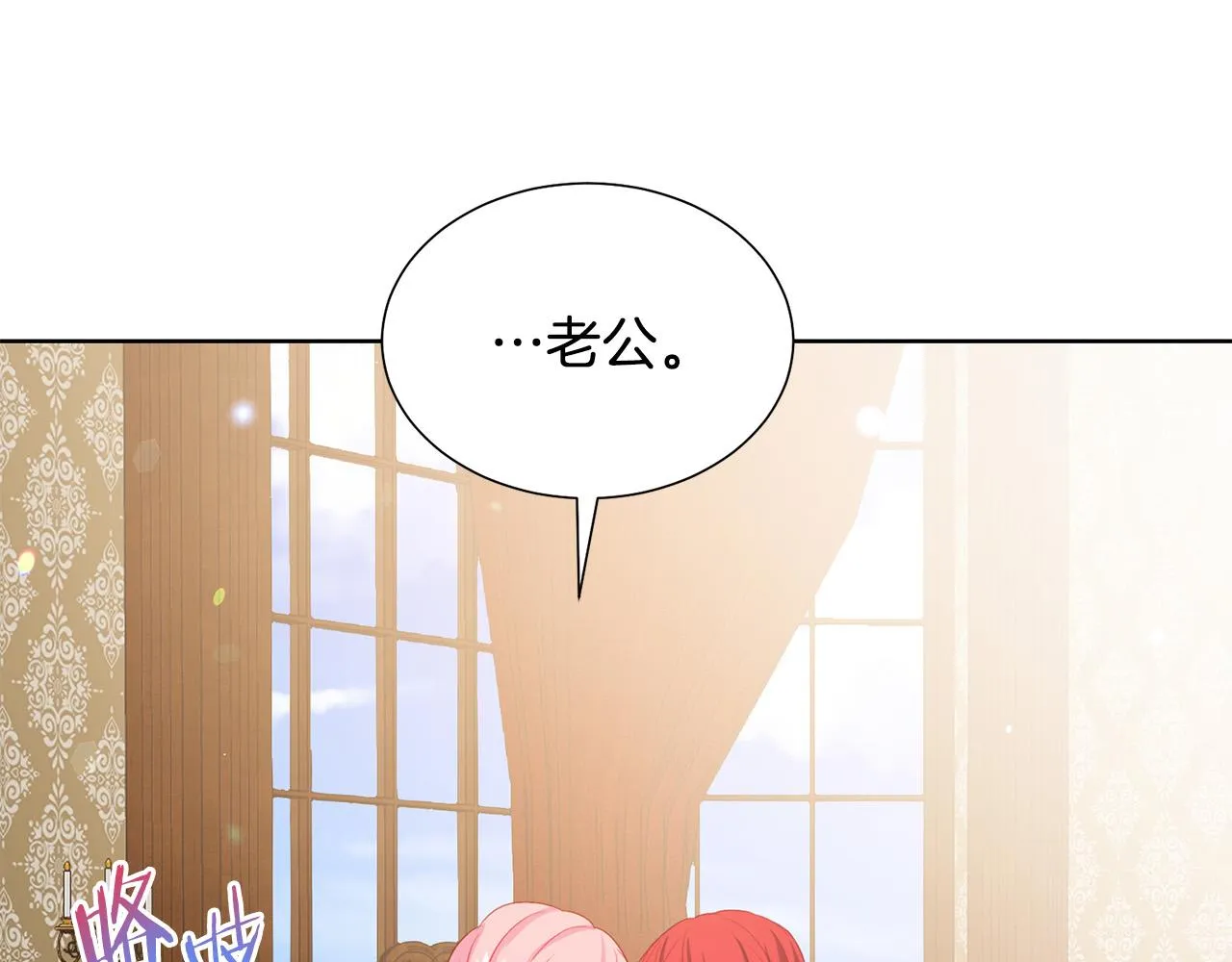 第89话 甜蜜夜晚 第70页