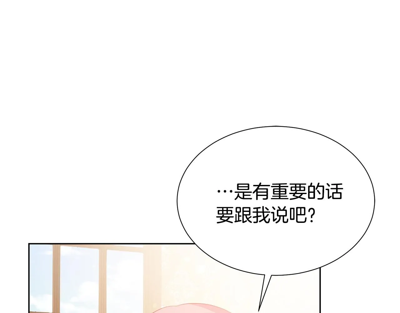 第89话 甜蜜夜晚 第73页