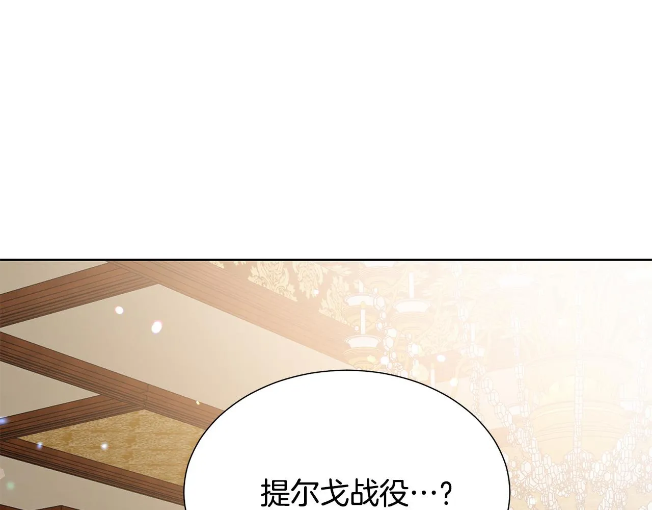 第89话 甜蜜夜晚 第78页