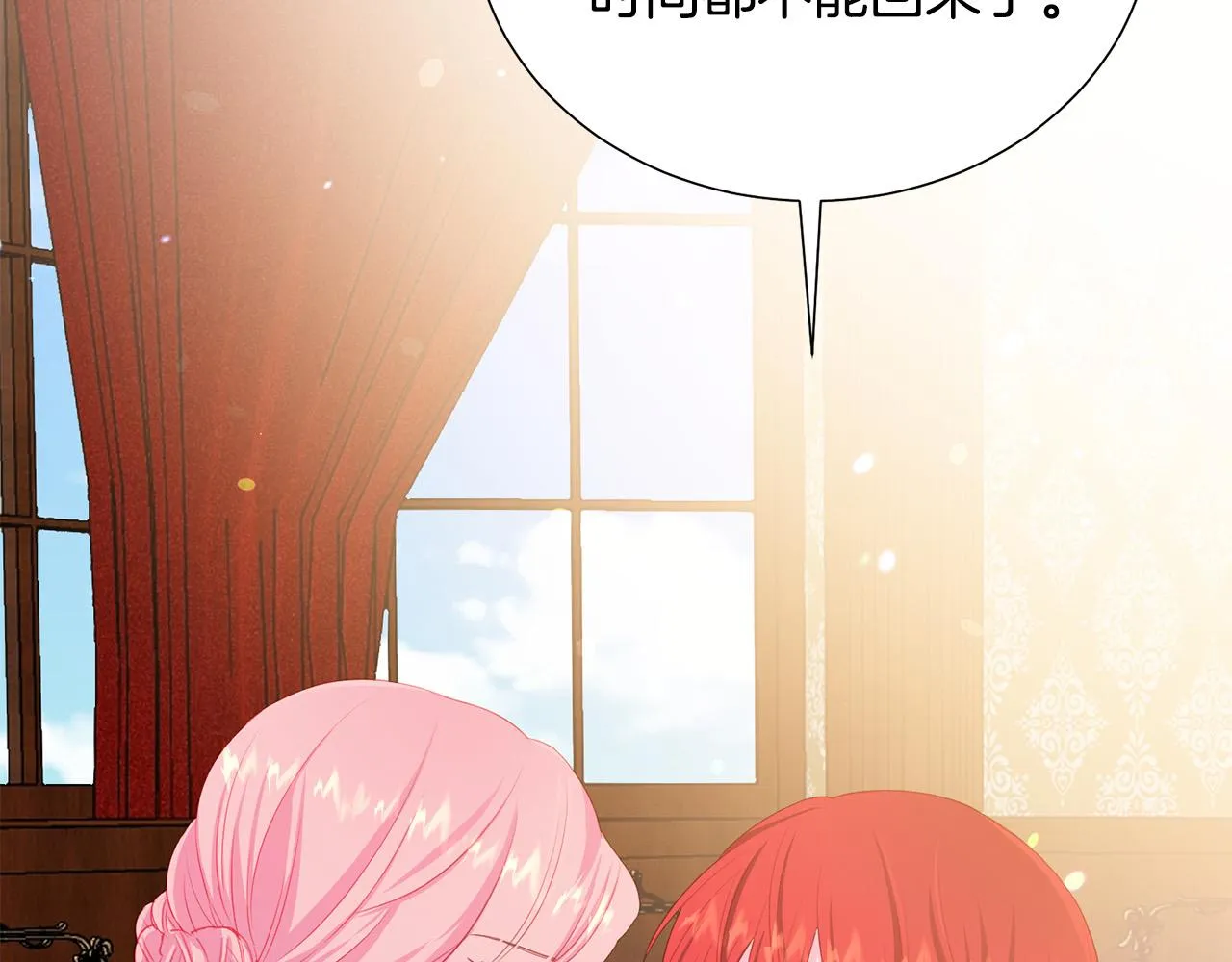 第89话 甜蜜夜晚 第82页