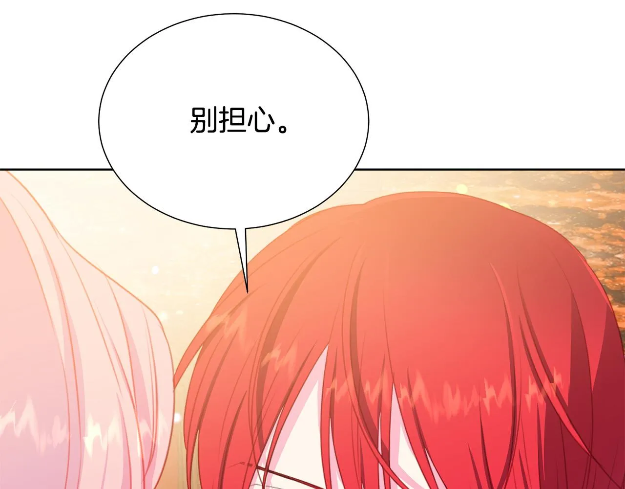第89话 甜蜜夜晚 第91页