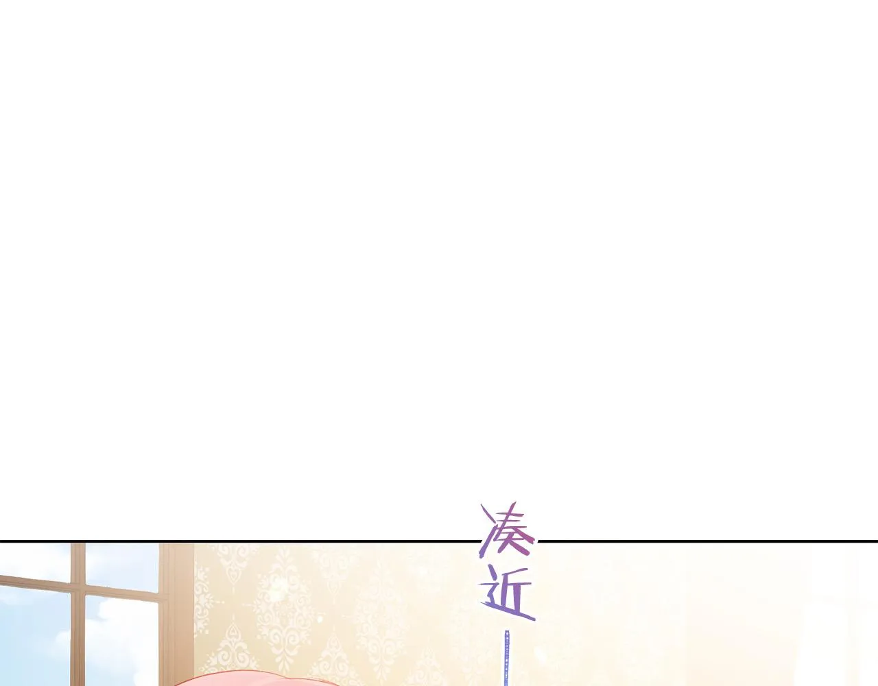 第89话 甜蜜夜晚 第100页