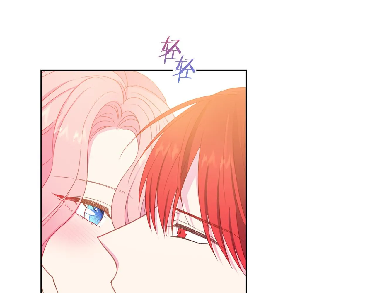 第89话 甜蜜夜晚 第103页