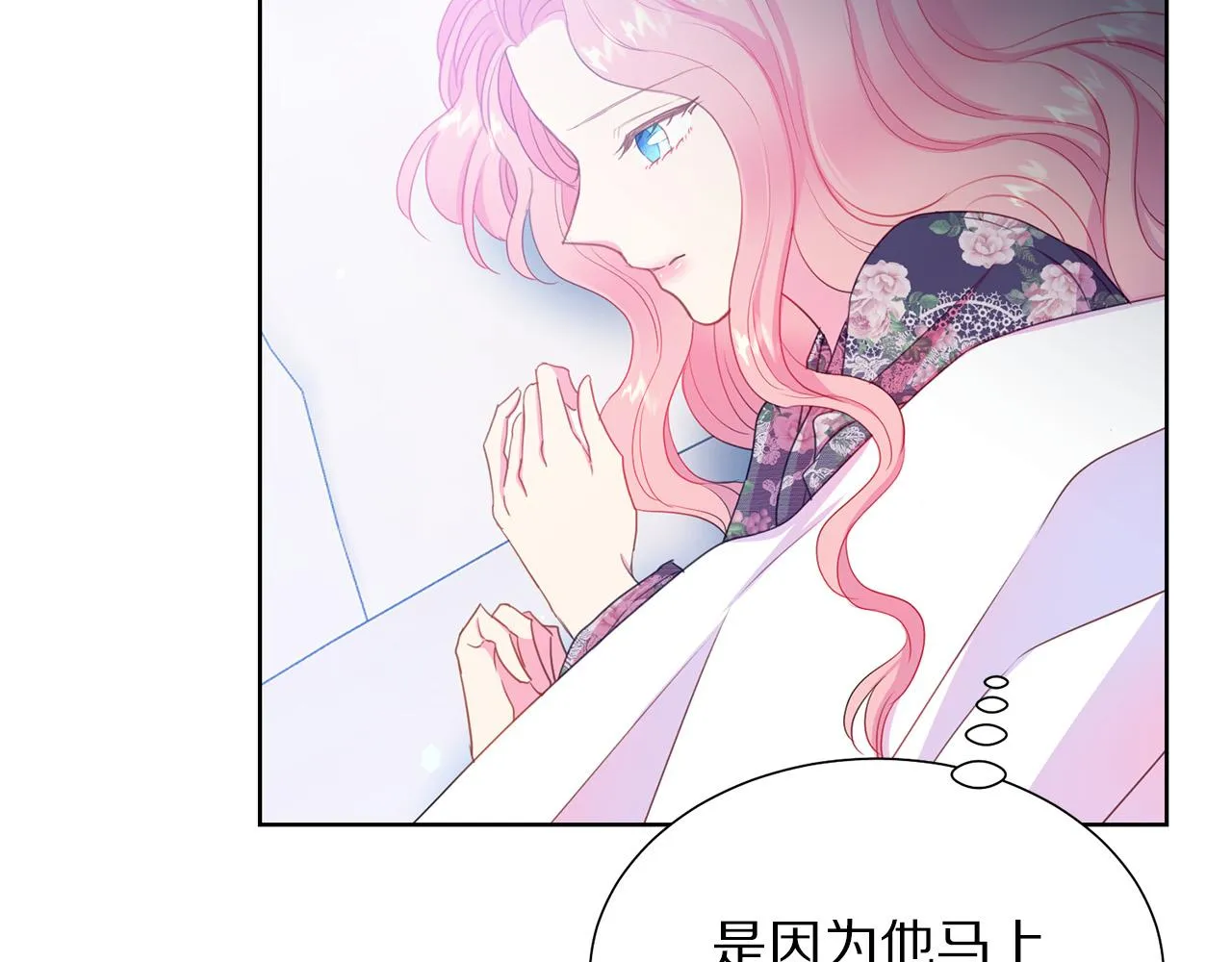 第89话 甜蜜夜晚 第122页