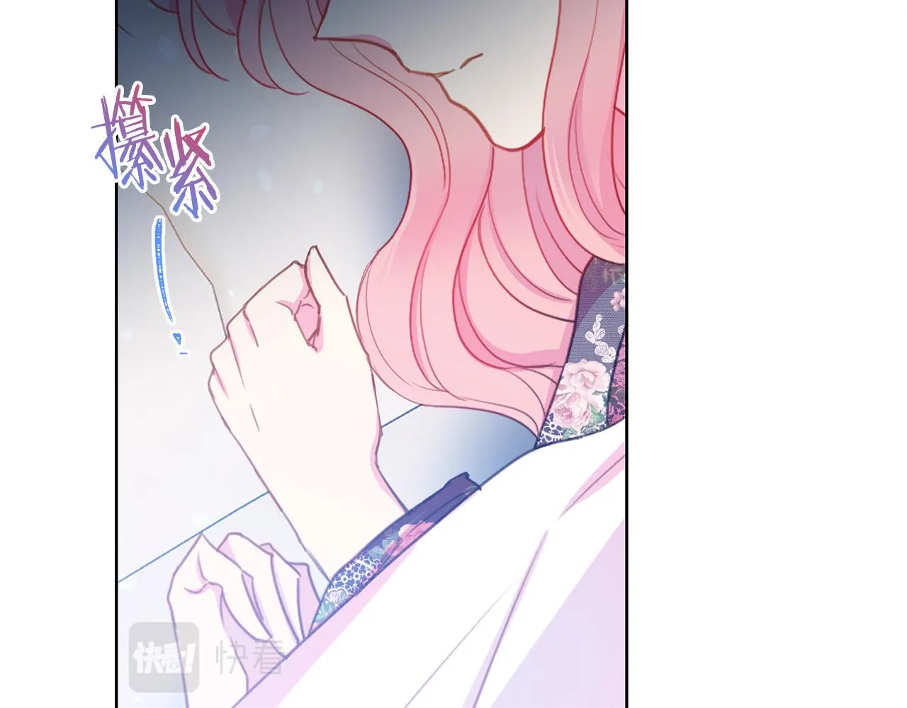 第89话 甜蜜夜晚 第126页