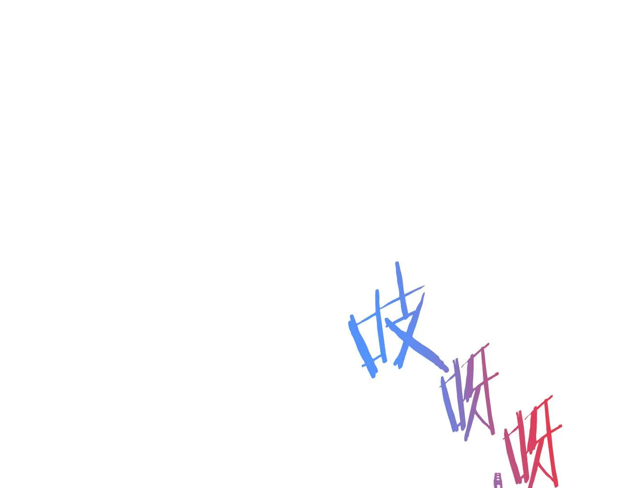 第89话 甜蜜夜晚 第136页