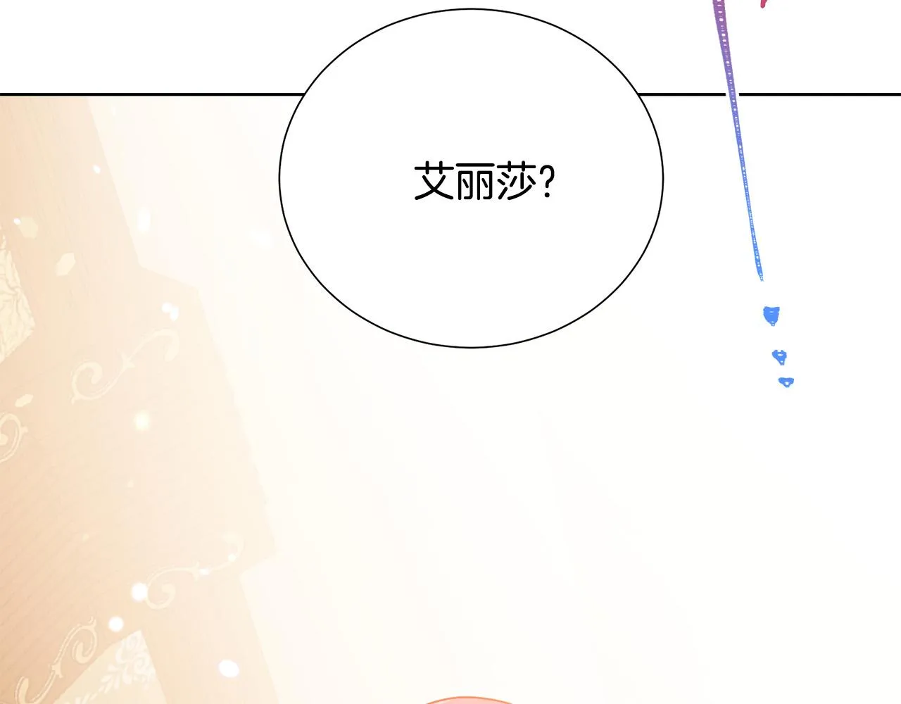 第89话 甜蜜夜晚 第137页