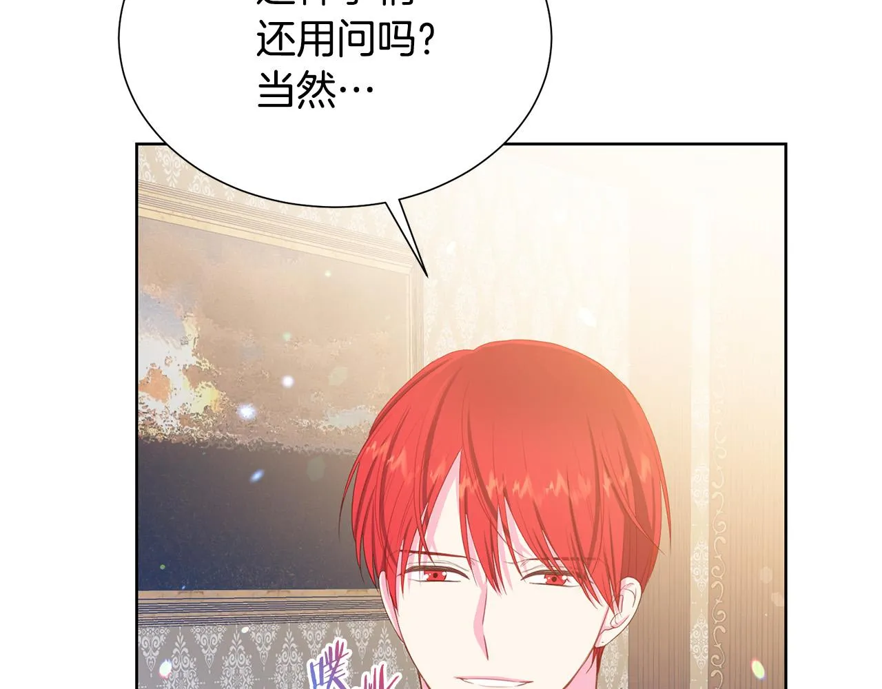 第89话 甜蜜夜晚 第146页
