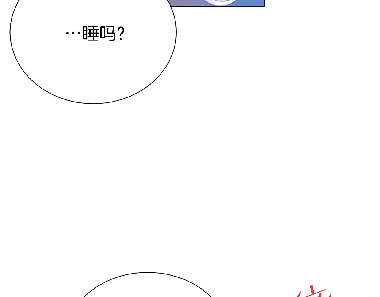 第89话 甜蜜夜晚 第152页