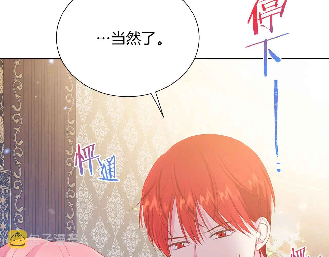 第89话 甜蜜夜晚 第153页