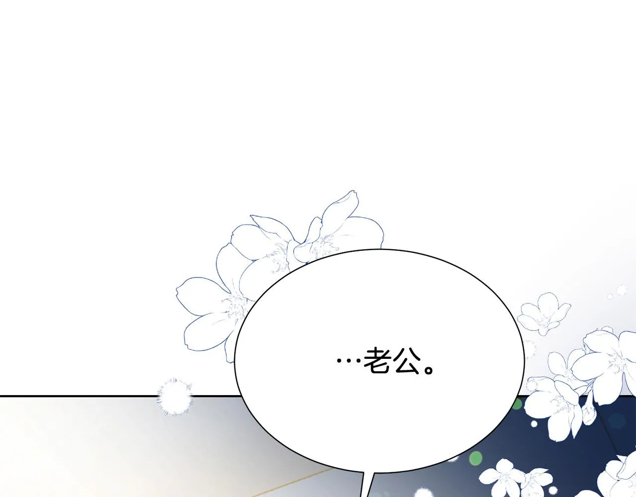 第89话 甜蜜夜晚 第160页