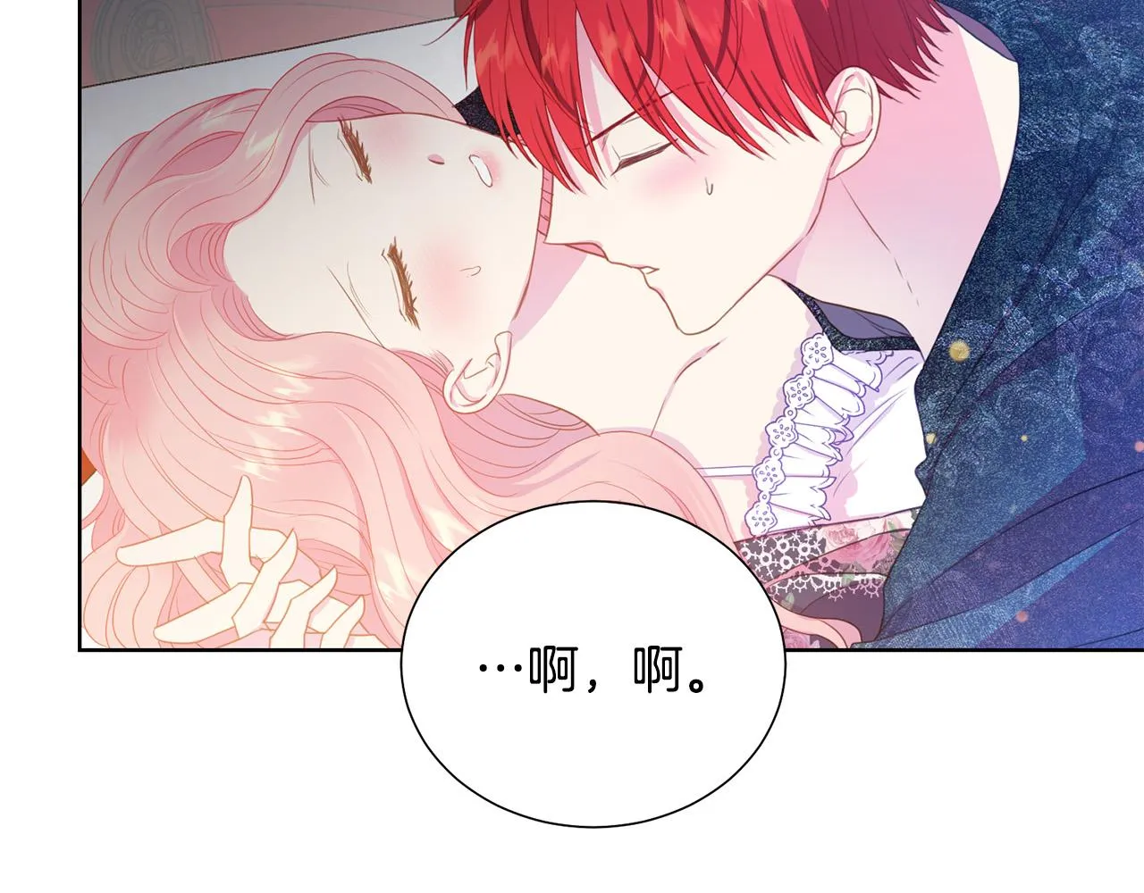 第89话 甜蜜夜晚 第173页
