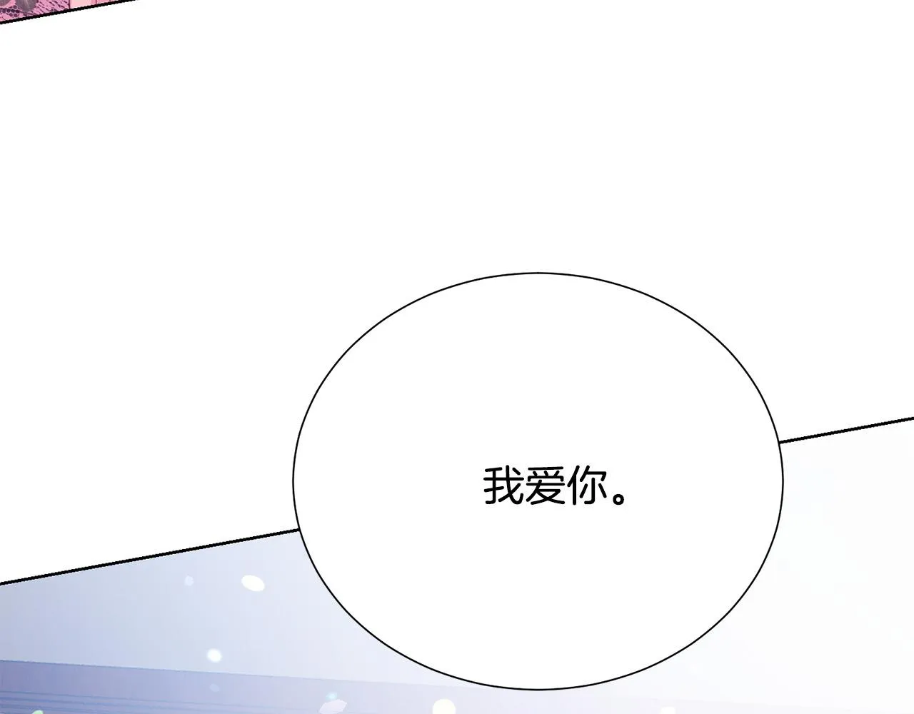 第89话 甜蜜夜晚 第177页