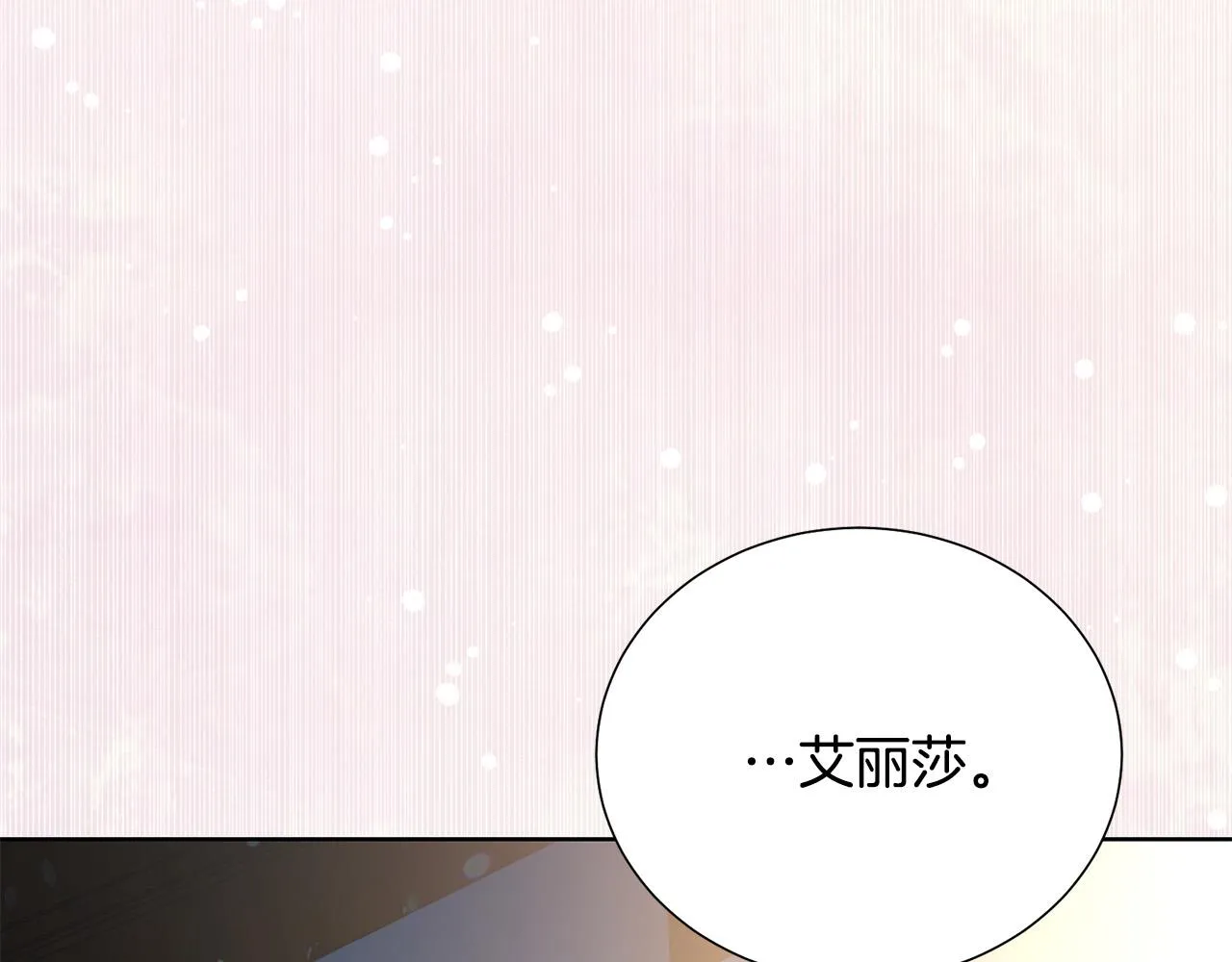 第89话 甜蜜夜晚 第182页