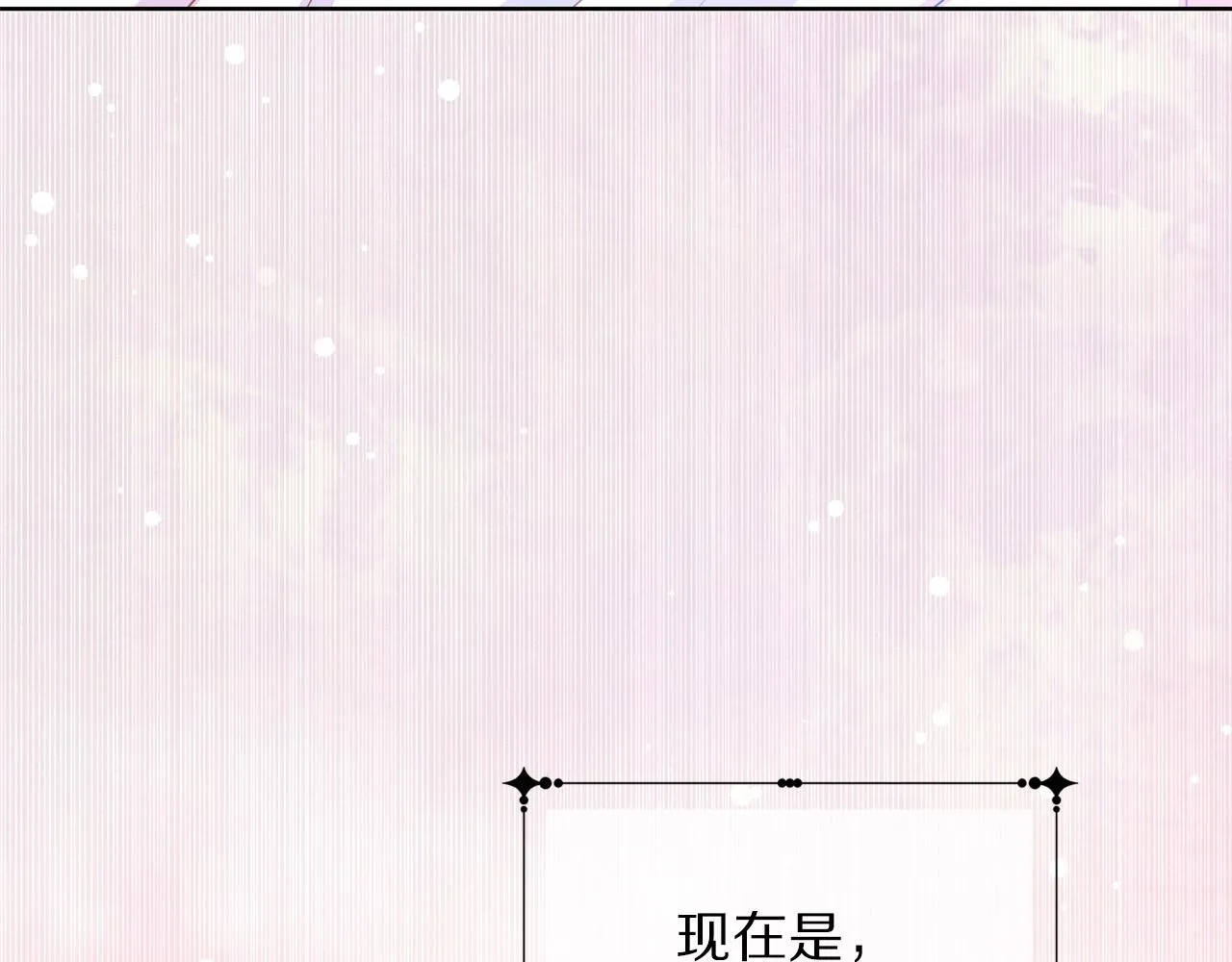 第89话 甜蜜夜晚 第185页