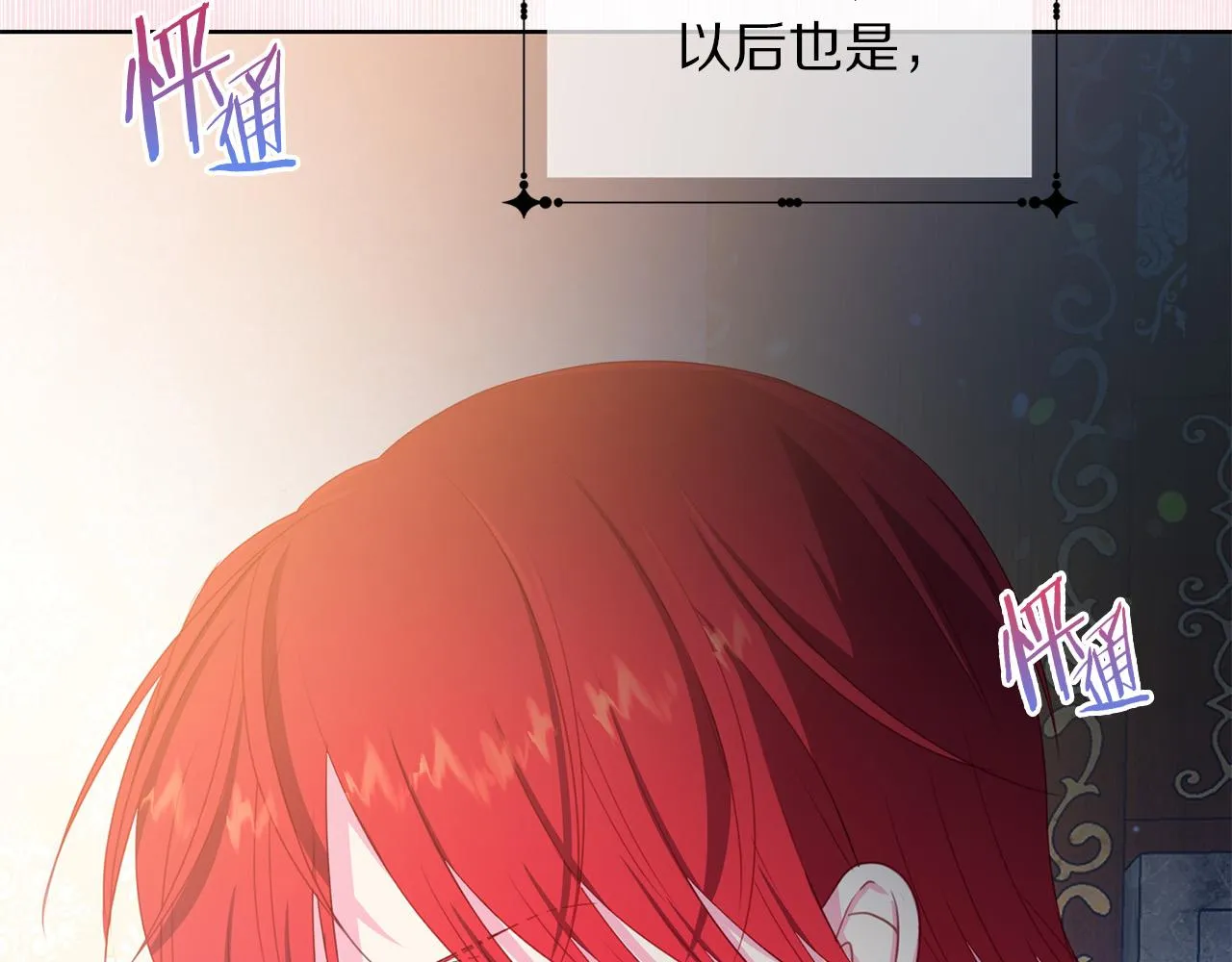 第89话 甜蜜夜晚 第186页