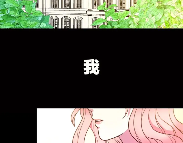 序章 交换的身体里诞生的爱情！ 第2页